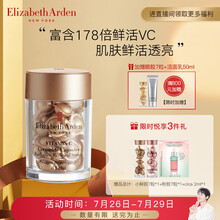 伊丽莎白雅顿（Elizabeth Arden）时空焕活透亮润泽胶囊精华液14ml约30粒(提亮强韧 七夕情人节礼物送女友)