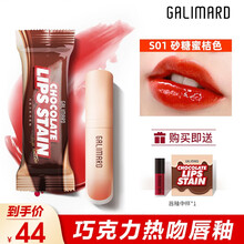 嘉利玛唇釉镜面口红持久润唇蜜学生巧克力热吻唇彩套装 S01砂糖蜜桔色
