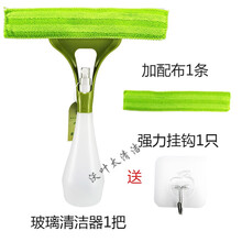 喷雾擦窗器餐厅饭店擦桌子神器家用清洁桌面喷水刮水器喷雾挂窗户擦玻璃抹布 BOUSSAC 清洁器+1条备用配布