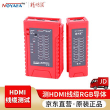 精明鼠 HDMI高清线测试仪测线器 高清线开路短路测试仪 可测1.2V 1.3V 1.4V线升级2代