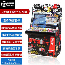 月光宝盒双人街机格斗机98摇杆大型家用怀旧款老式台式投币游戏机 22寸7键(款式可选) 4700个游戏 32GB  套餐一 中国大陆