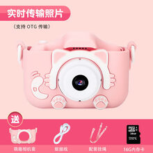儿童照相机可拍照可打印小女孩迷你高清玩具小型便携学生 升级款粉】可连手机16G+8000W(双摄)