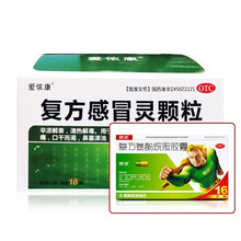 9.9元】快克 复方氨酚烷胺胶囊16粒 成人感冒药 1盒快克+1盒复方感冒灵颗粒
