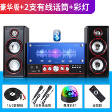 先科1106 电脑音响台式家用K歌超重低音炮有源客厅木质2.1蓝牙音箱家庭ktv套装大功率手机电视机 豪华版【蓝牙5.0+声控七彩灯+2支有线话筒】