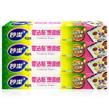 妙洁烹调纸5米烘焙烧烤烤盘纸硅油吸油纸点心烤面包专用纸耐高温 5米*4盒