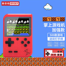 斯泰克 掌上游戏机掌机fc街机 可充电sup怀旧抖音同款情怀psp男友儿童生日礼物双打可连接电视红色