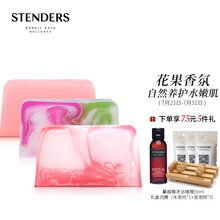 施丹兰（STENDERS）手工皂精油洁面香氛皂礼盒100g*3（进口 洗脸洗澡 春暖花开+木兰花+粉红葡萄柚）