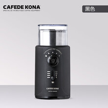 CAFEDE KONA磨豆机电动咖啡豆研磨机家用智能磨粉五谷杂粮粉碎器 黑色