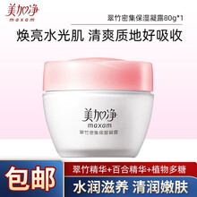 美加净（MAXAM）翠竹密集保湿凝露80g 经典国货面霜凝露质地清爽水润补水锁水保湿滋润
