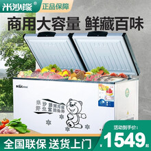 米沙熊 Misha 冰柜商用 大容量 雪柜 卧式大冰柜家用全冷冻冷藏柜 厨房冰箱 冷柜商用 518单温（全铜管）