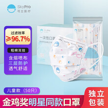【直播】弓立成人/儿童口罩【独立包装】夏季一次性防护口罩白色印花儿童男女防尘防疫透气雾霾3层防护学生 50只独立包装儿童三色