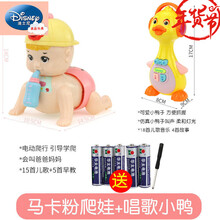 迪士尼礼物宝宝学爬玩具婴儿引导爬行6-12八个月8六9电动爬娃5神器7爬爬娃娃 升级奶瓶爬娃粉+唱歌小鸭子