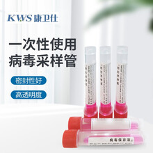 康卫仕 10拭子病毒采样管 非灭活一次性使用采样管独立包装含咽拭子6ml*320支