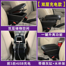 醉米福田祥菱M1M2扶手箱专用单双排小货车手扶汽车中央改装储物盒配件 黑色黑线 双层升高款（双层+USB+升高加长）