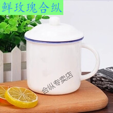 2020 怀旧搪瓷杯子白色搪瓷缸子洋瓷茶缸带盖喝水杯子老式带把缸子咖啡欧式新 9cm纯白盖杯(装水450ml)