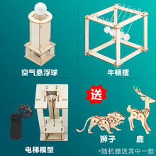 小学生科学实验套装科技制作材料小发明diy手工自制 stem儿童玩具 小套装A