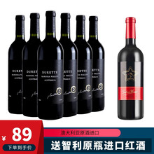 杜瑞特（Durette）红酒干红葡萄酒750ml*6瓶 整箱装 澳大利亚原酒进口 西拉/设拉子整箱