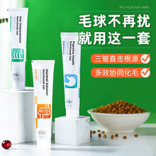 新宠之康猫咪专用化毛球营养套装化毛膏营养膏调理肠胃补充营养膏套装 营养美毛化毛膏
