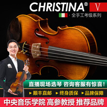 V07C克莉丝蒂娜（Christina）全手工实木整版专业演奏考级成人儿小提琴乐器 4/4