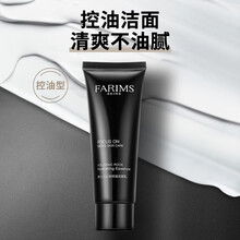 韩美素 男士火山岩控油补水保湿洗面奶男控油男士护肤品学生春夏季 【男士洗面奶100g*1/瓶】