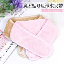 优家（UPLUS） 弹力魔术贴洗脸化妆美容束发带（颜色随机）运动居家发带发箍 卸妆头带