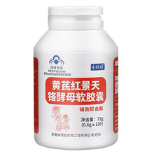 【京健康】 体恒健红叶铬油红叶络油铬元素片蜂蜡 食用 食品级甘油一号营养物胶囊a