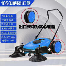 工业扫地机手推式商用无动力厂车间仓库养殖场马路景区粉尘扫地车【LGDZ】 1050型(出口)加强升级天窗