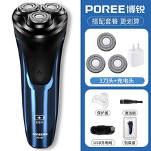 飞科博锐剃须刀电动刮胡刀须刨智能充电式男士刮胡子便携快充电 胡须刀全身水洗PS197 标配+3刀头+充电头