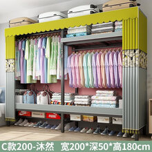 鑫事顺 布衣柜加粗简易布衣柜结实耐用钢管加粗加固简约现代家用折叠收纳出租房衣橱 折叠C款200 沐然