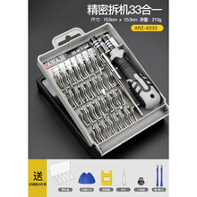 贝乐星辉 笔记本螺丝刀六角梅花螺丝批套装拆机家用多功能笔记本电脑手机维修工具安卓苹果小米超硬拆机 33合1(CR-V硬度50+高温淬火)带8件套