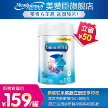 美赞臣铂睿4段儿童配方奶粉3-6岁四段营养DHA高钙益生菌 新老包装随机发 【新客推荐】850g*1罐