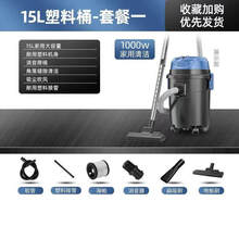 吸尘器家用小型大功率干湿吹三用大吸力桶式装修美缝洗车用LGDZ 15L注塑桶-【扁嘴吸+地板刷+过滤海帕】