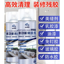 乳胶漆清洁剂美缝清洁剂乳胶漆油漆玻璃瓷砖地板胶水装修涂料家用除垢清洗神器