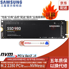 三星/SAMSUNG 970/980非Pm981a M.2 2280NVMe PCIe固态硬盘SSD A款M.2 2280 PCIe Gen3×4 250G~256G