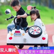 好来喜SX138超大号儿童电动摩托车三轮车可坐两小孩的1-3-6-8岁玩具车2人双座可充电带遥控童车 白色缓启动+双人+双6V7AH电瓶
