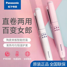 松下（Panasonic）卷发棒电卷发器 直发梳卷直两用直发器直板夹两用内扣陶瓷夹板蛋卷棒迷你不伤发 EH-HW13-W白色