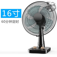 电风扇台式家用出租屋用大台扇便携式学生落地扇转页扇君凌 16 寸台扇