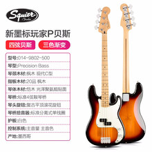 芬达Fender Player玩家贝斯墨芬新墨标Precision/JAZZ BASS电贝司 三色渐变9802500|枫木指板|四弦P型