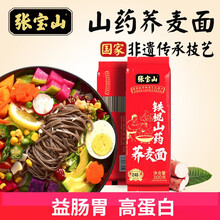 张宝山 铁棍山药荞麦面条 高蛋白杂粮面条汤面拌面300g  荞麦面300g