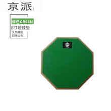 8寸架子鼓练习静音哑鼓垫 哑鼓 练习鼓垫 鼓棒 批 发 8寸 绿色 哑鼓垫