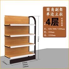 零食货架 超市 四柱木纹超市货架展示架便利店零食文具药店母婴港货多层置物架子领道（LINGDAO） 90*35*135单面副架 含底4层 加厚