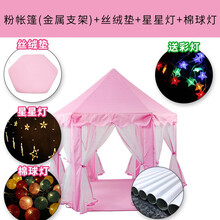 Rock Leisure   洛克休闲 儿童帐篷六角室内游戏屋公主女孩宝宝过家家小孩玩具波波海洋球池 粉帐+丝绒垫+星灯+球灯(金属) 送彩灯