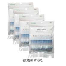 便携式一次性碘伏棉签独立包装酒精棉棒旅行伤口消毒婴儿碘酒 酒精棉签4包（共200支）