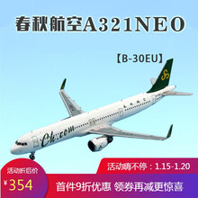春秋航空合金飞机模型1/400 空客A321neo B-30EU 成品 11cm  合金