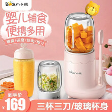 小熊（Bear）料理机 家用宝宝小型婴儿辅食机玻璃 三杯三刀电动多功能搅拌机棒榨汁机绞肉机研磨机 搅拌杯+绞肉机+研磨杯 三杯三刀+玻璃杯款
