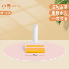 粘毛器可水洗粘毛器滚筒可水洗吸毛器滚刷衣物去毛刷沾毛神器衣服除毛器家用家恒宝 小号-10cm(+防尘罩)共1头