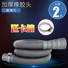 水木风通用洗衣机排水管出水管下水管加长管延长管软管全自动波轮滚筒 2米加厚加强(质保80年)