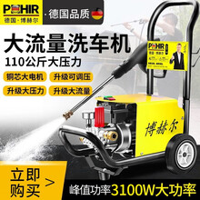 博赫尔超高压洗车机家用220v刷车水泵抢大功率神器便携式水枪清洗 Q3款3100W标配版（高压短枪+10米防爆管）