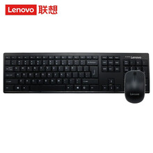 联想（Lenovo）KN100 无线键盘鼠标套装 办公鼠标键盘套装
