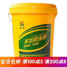 防冻液油性乙二醇大桶通用汽车货车挖掘机冷却液四季东北 四季通用-25度20升绿色
